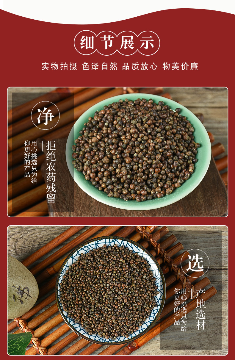 Huang Jing Zi (Vitex negundo) — Dried Vitex Seed, Food Herb for Tea & Soup quality and texture