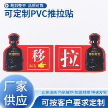 异形创意饭店小卖部pvc推拉门贴背胶卡酒水广告双面印刷标识牌