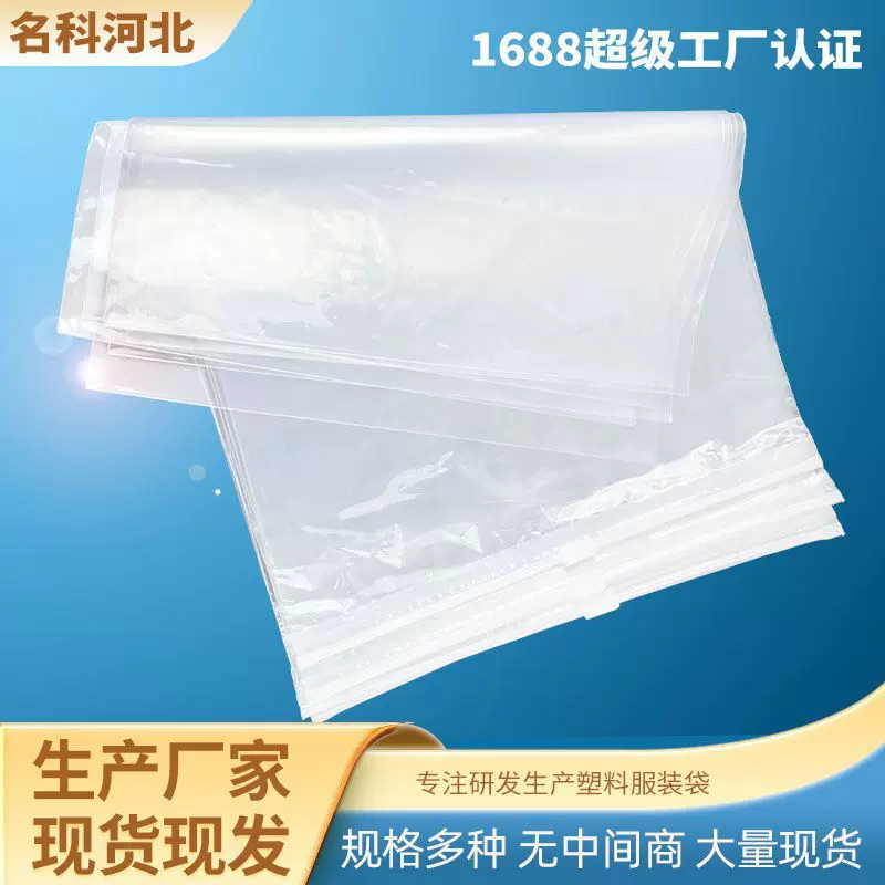 服装拉链袋PE透明包装袋衣服收纳袋塑料袋卫衣半袖分装袋包装袋