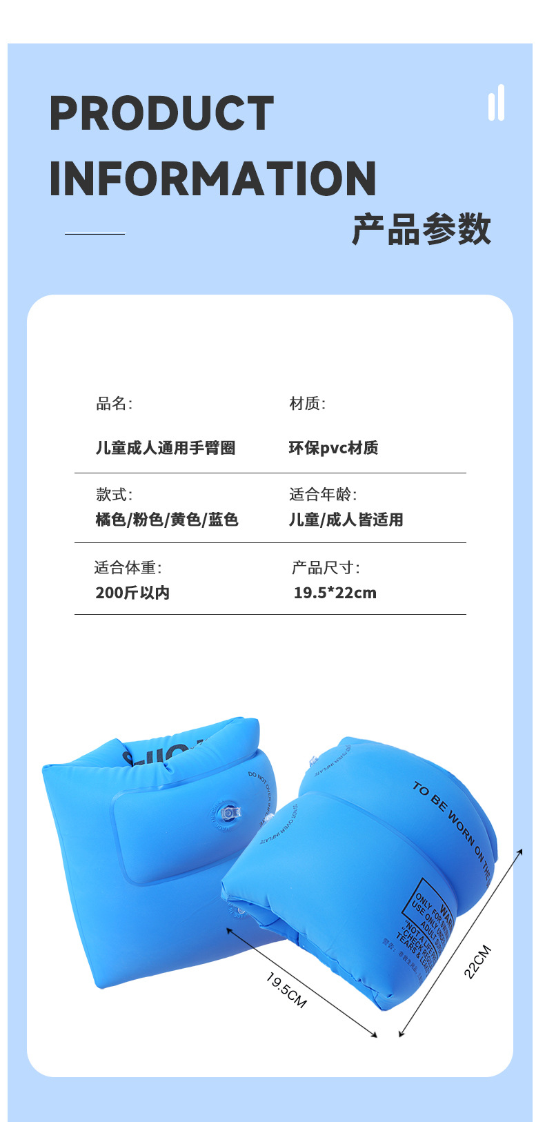 游泳臂圈详情页_11.jpg