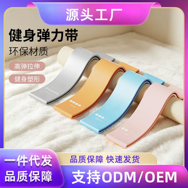 Household Tpe Circular Resistance Band Yoga Resistance Band Squat Hip Training Resistance Band Fitness Resistance Loop Wholesale