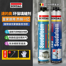 速的奥膨胀聚氨酯发泡胶填缝剂泡沫门窗用缝隙填充防水堵洞高密度