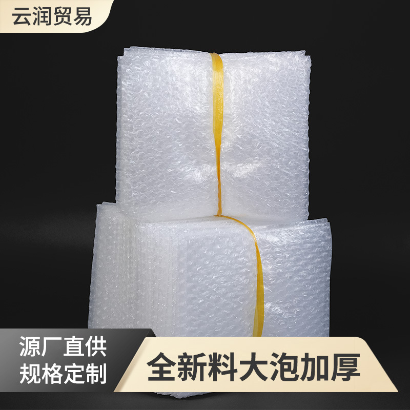 可降解多规格加厚防震大气泡袋批发泡沫袋打包装膜泡泡袋子可定制