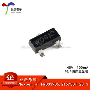ԭ�b PMBS3906,215 SOT-23-3 40V��100mA PNPͨ�þ��w��