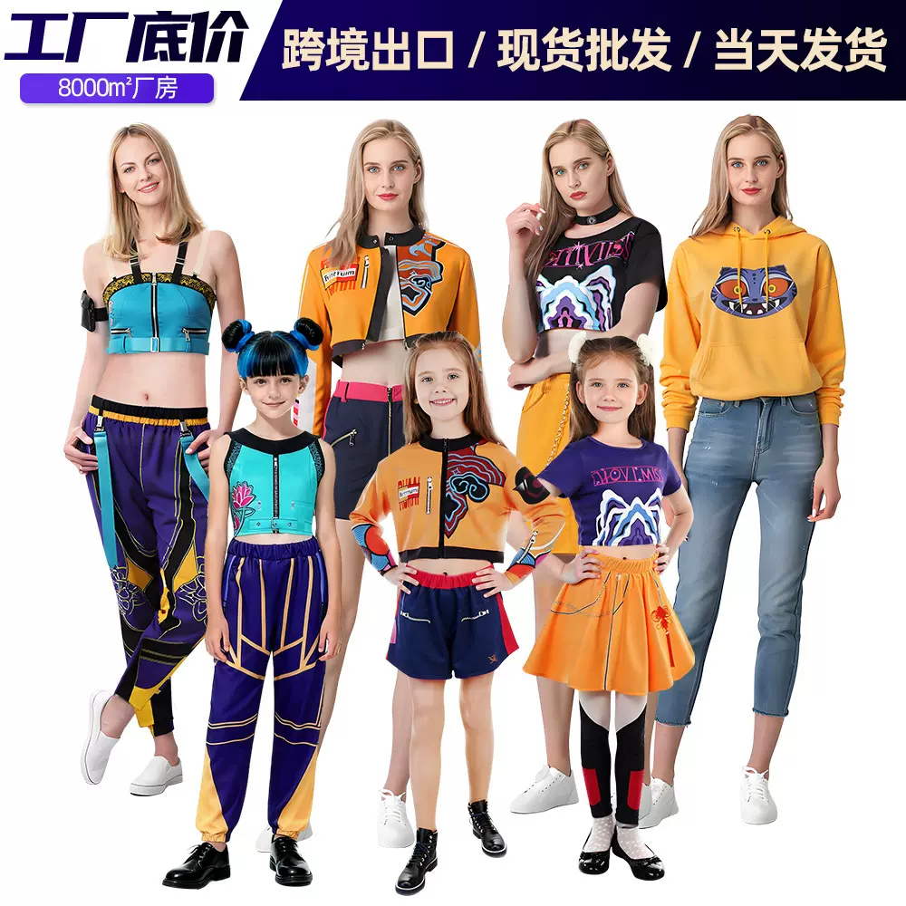 K-POP猎魔女团cos服韩流巨星衣服米拉鲁米佐依cosplay儿童服装