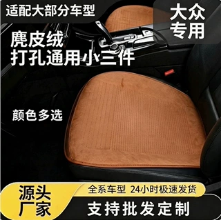 大众通用朗逸速腾宝来桑塔纳帕萨特polo座套汽车坐垫四季通用