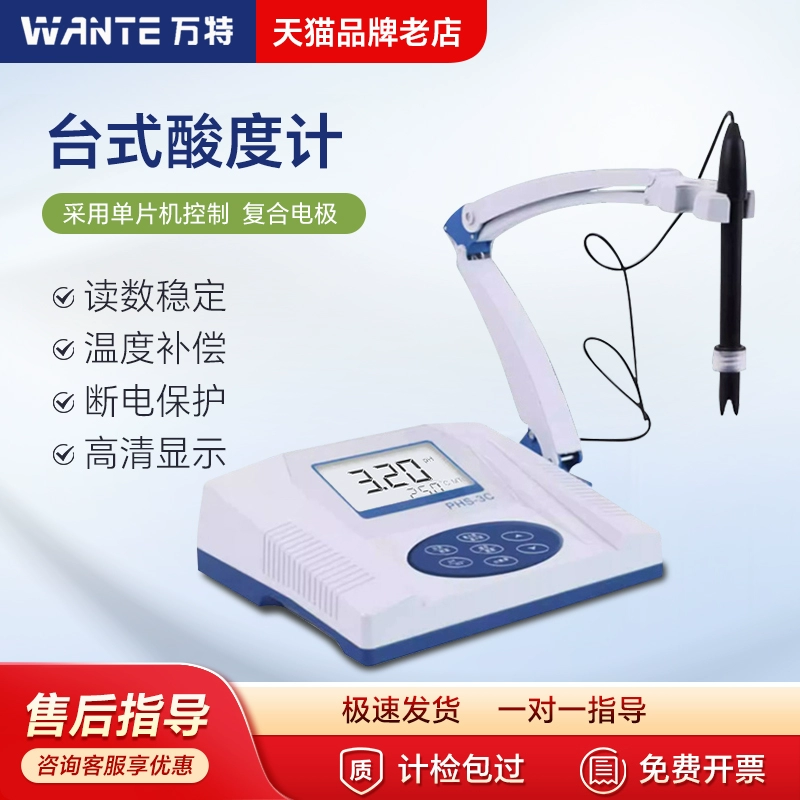 Цифровой настольный измеритель кислотности PHS-25 PHS-3C Лабораторный pH-метр pH-тестер