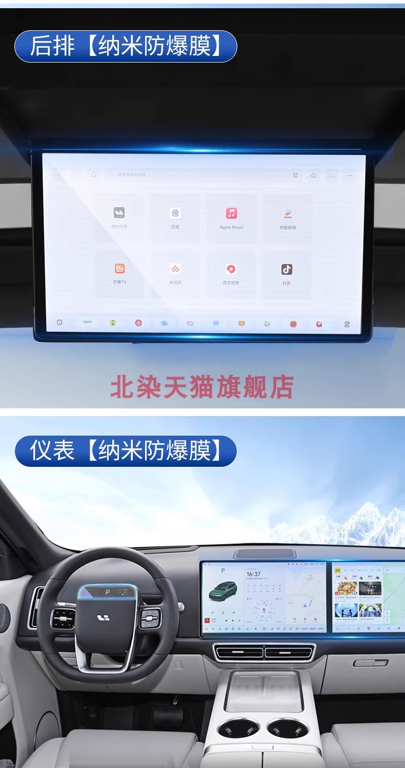 Applicable to Jietu Traveler Shanhai T2 Central Control Navigation Tempered Film Instrument Panel Screen Nano Film Car Modification