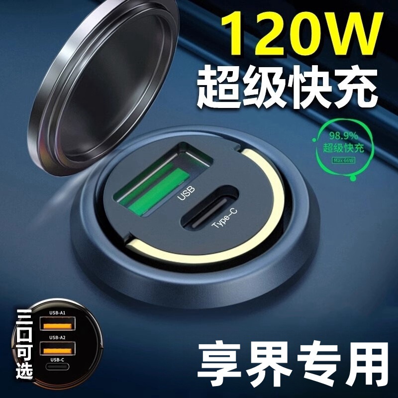 20-24 Enjoy World S9 Car Interior Charger Super Fast Charge Cigarette lighter Conversion Plug Wireless One Drag Three 20-24 Enjoy World S9 Car Interior Charger Super Fast Charge Cigarette lighter Conversion Plug Wireless One Drag Three
