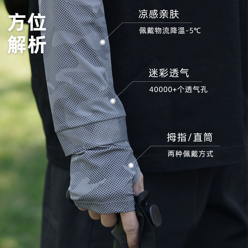 冰袖夏季迷彩男士户外骑行宽松防晒冰丝袖套防紫外线透气遮阳运动|undefined
