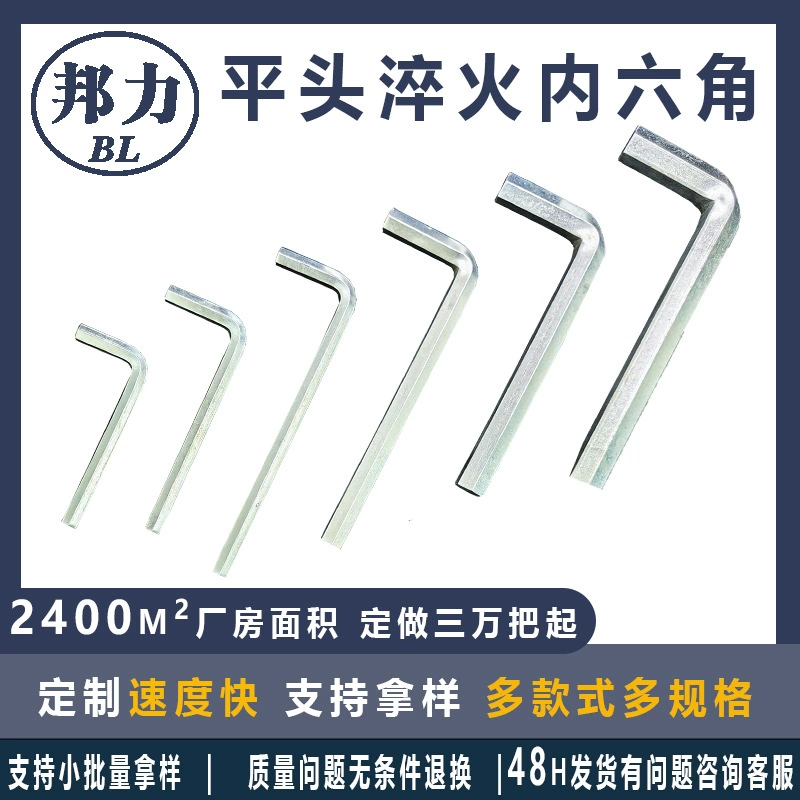 Набор L-образных плоских шестигранных ключей с плоской головкой, закаленный, для дома, оптом, с термообработкой, от производителя, с возможностью индивидуальной настройки