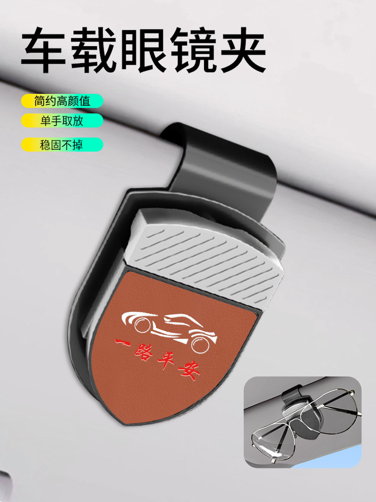 New car glasses clip, car-mounted sunglasses glasses clip, multifunctional sunglasses holder, bill clip storage, wholesale