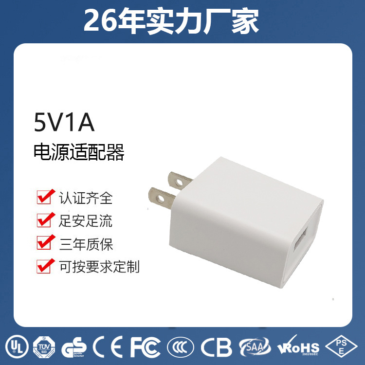 1310 开关电源适配器 现货USB充电器白色5V1A 2A