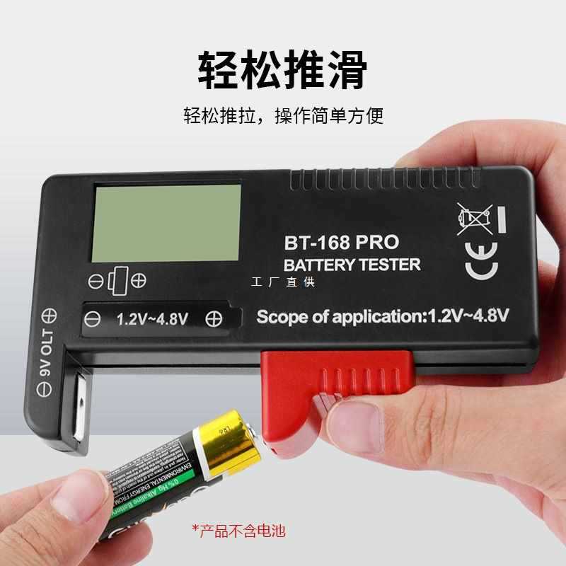 ✅BT-168 PRO数显电池测试仪电压测试电池电量测量仪剩余电量测试