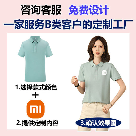 Business Lel POLO Shirt High-grade Sense Corporate Work Clothes Men's Semi-short Sleeve Paul Shirt Custom Embroidered Logo