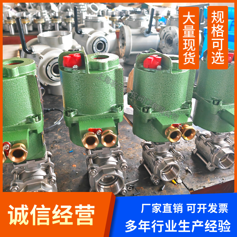 煤安矿用隔爆型电动球阀MKQ941F-16P DN25 QB3.5/127V