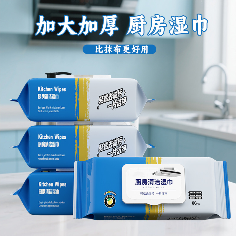 Universal Kitchen Cleaning Wet Wipes Degreasing Artifact to Remove Oil Stains and Heavy Range Hood Cleaner Powerful Household Super