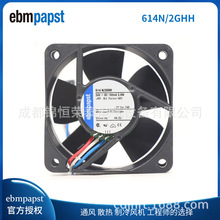 ebmpapst 軸流風扇614N/2GHH-248電源模塊 控制櫃變頻器風機