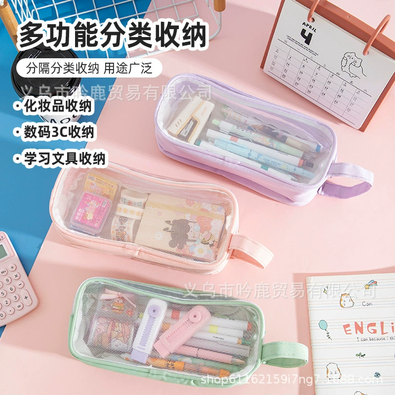 Пенал большой емкости, двухслойный пенал из сетки, креативная простая многофункциональная сумка для канцелярских принадлежностей для визуального осмотра для учащихся начальной и средней школы.