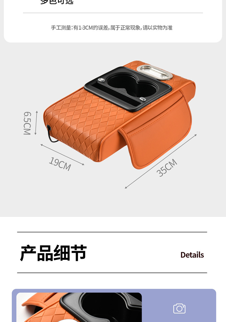 Cross-Border Car Armrest Multi-Functional Storage USB Charging Car Water Cup Holder Universal Car Armrest Booster Pad