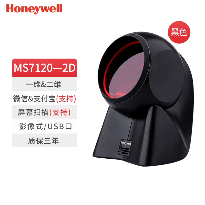 Honeywell OH3502/4502 Scan the QR code scanner barcode scanner QR code scanner laser