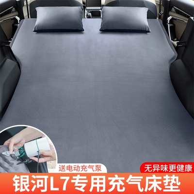 Vehicle-mounted inflatable bed, Suitable for Geely Galaxy