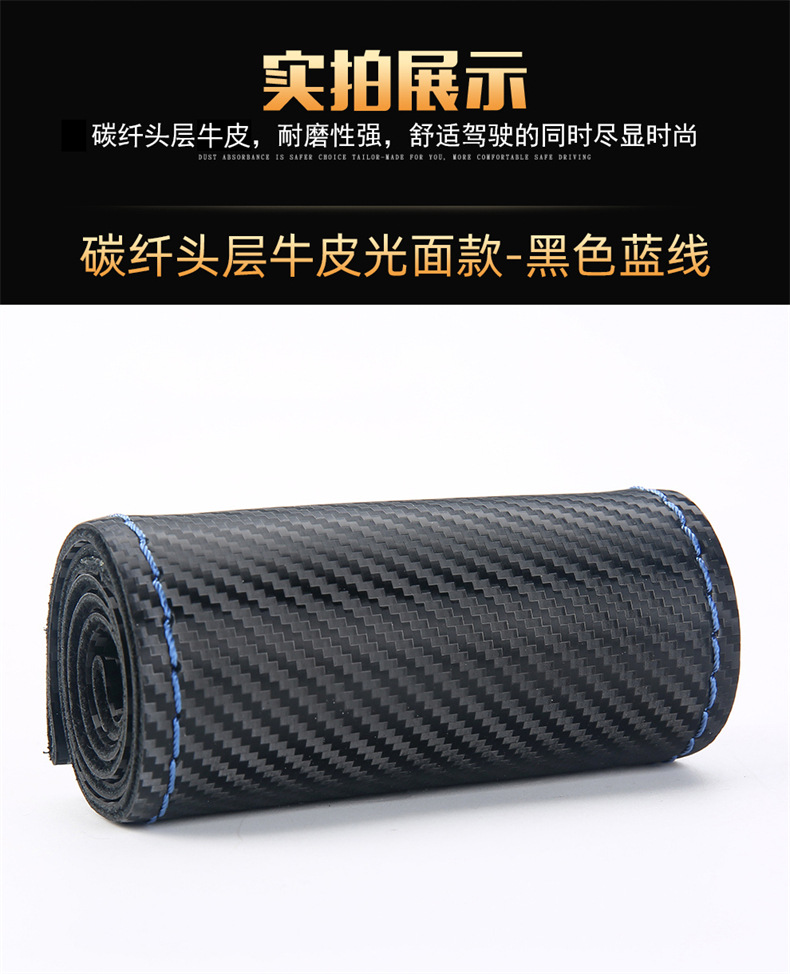 Carbon Fiber First-Layer Cowhide Hand-Stitched Steering Wheel Cover, All-Season Genuine Cowhide Car Handle Cover