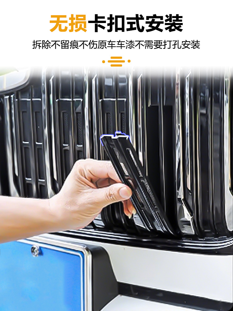 Suitable for Geely Boyue L Insect-Proof Net Front Face Water Tank Snap-On Protective Cover Insect-Proof Modification Accessories
