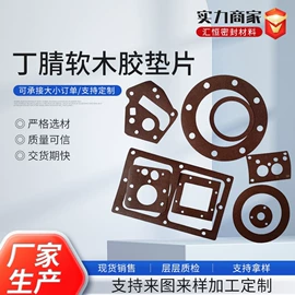 密封垫片;密封垫;毛毡