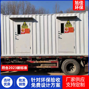 Temporary Storage Room for Hazardous Waste, Hazardous Waste Warehouse, Hazardous Chemicals Explosion-Proof Container-Type Removable Outdoor Hazardous Waste Room