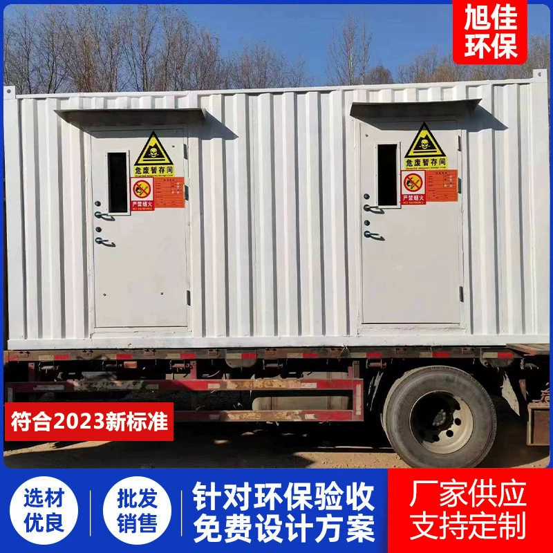 Временная складская комната для опасных отходов, склад опасных отходов, взрывозащищенный контейнерный съемный открытый контейнер для опасных отходов.