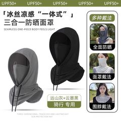 Summer Sun Protection Ice Silk Headband Hat Outdoor Cycling Sunshade UV Blocking Full Face Neck Protection 3-in-1 Sun Mask