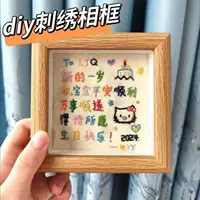Фестиваль Qixi пара DIY вышивка фоторамка оптом день рождения благословение деревянная рамка ручной вышивки крестом