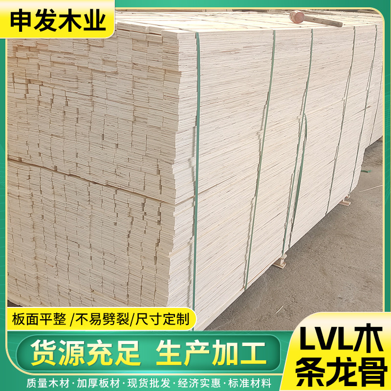 家具木製キールメーカー卸売LVL合板木製ストリップキール順方向定尺合板木製正方形|undefined