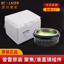 ����ԭװ�۽���Ͳ��D37׼ֱ��ƬF125 150 200 Precitec ProCutter