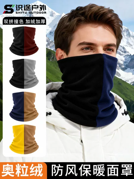 Autumn and Winter Neck Warmer Scarf for Men, Cold-Proof Neck Gaiter, Double-Layer Color-Blocking Fleece Cycling Mask