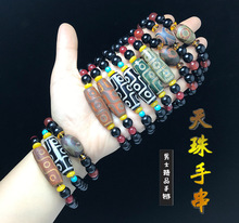 九眼天珠手链 九眼天珠手链品牌 图片 价格 九眼天珠手链批发 阿里巴巴
