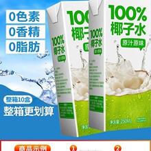 ����100%��Ҭ��ˮ��ͯ��NFCҬ֭ԭζҬ��ˮһ�����ЋD��늽� ���P