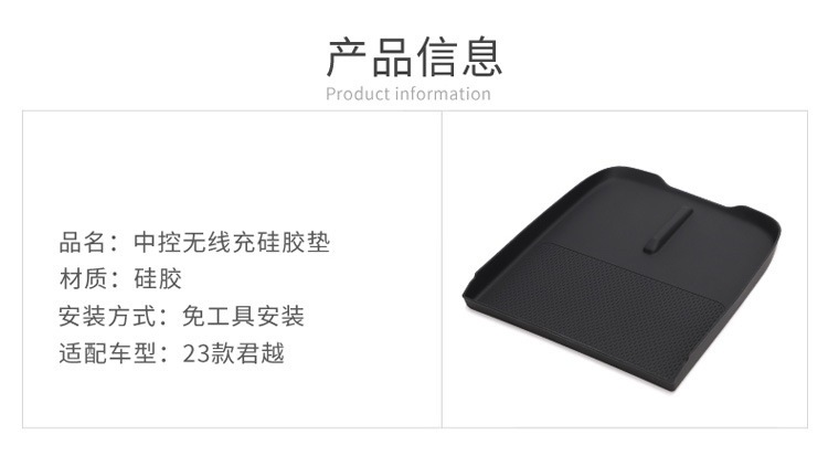 Suitable for 23-26 Models of Buick Lacrosse, Center Console Wireless Charging Silicone Anti-Slip Mat, Car Protection, Automotive Accessories Modification