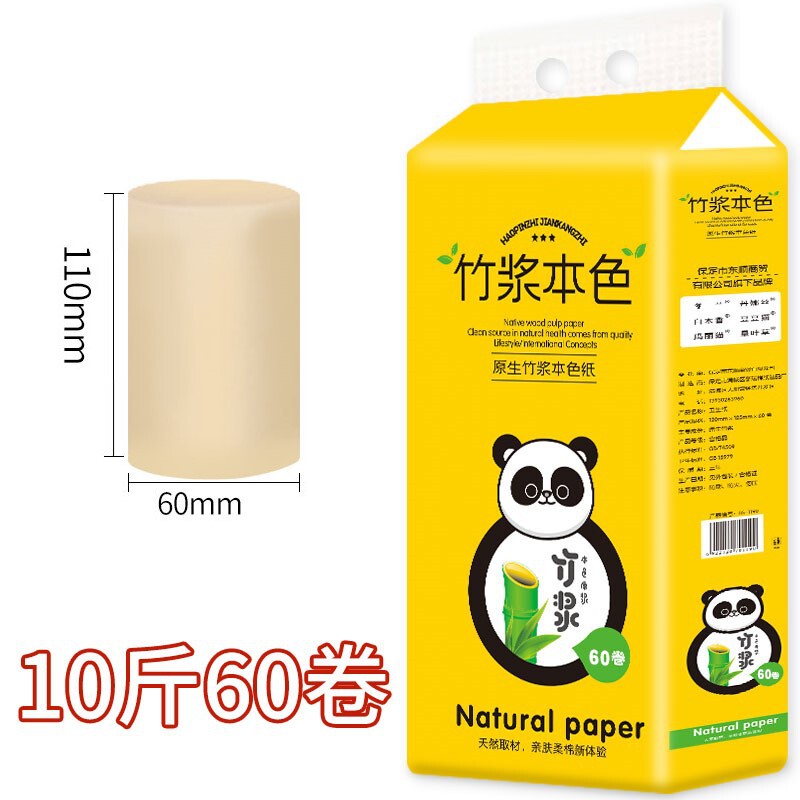 5kg トイレットペーパー卸売ロール紙竹パルプナチュラルカラー家庭用ペーパータオルフルボックストイレットペーパー手頃な価格のフェイシャルティッシュ|undefined