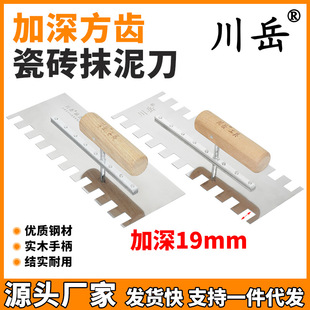 Spreading trowel deepening square tooth with tooth plastering knife paving tile flat Ash batch ash key bricklayer tool serrated trowel