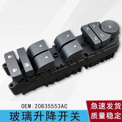 20835553Ac Is Suitable for Chevrolet Gmc Glass Lift Switch Yukon Assembly Tahoe Suburban