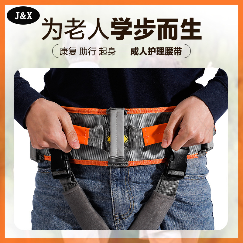 J&X Shift Belt, Elderly Patient Care Belt, Toddler Belt, Rehabilitation Walking Aid and Stand-Up Belt, Multi-Functional Walking Belt