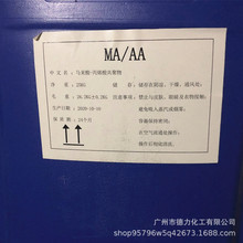 �������ϩ�Ṳ���� 50% MA/AA 25Kg/Ͱ ��������