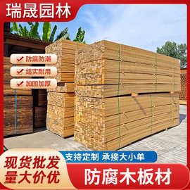 樟子松防腐木批发露营木地板厂家实木板材户外原木工程用木料龙骨