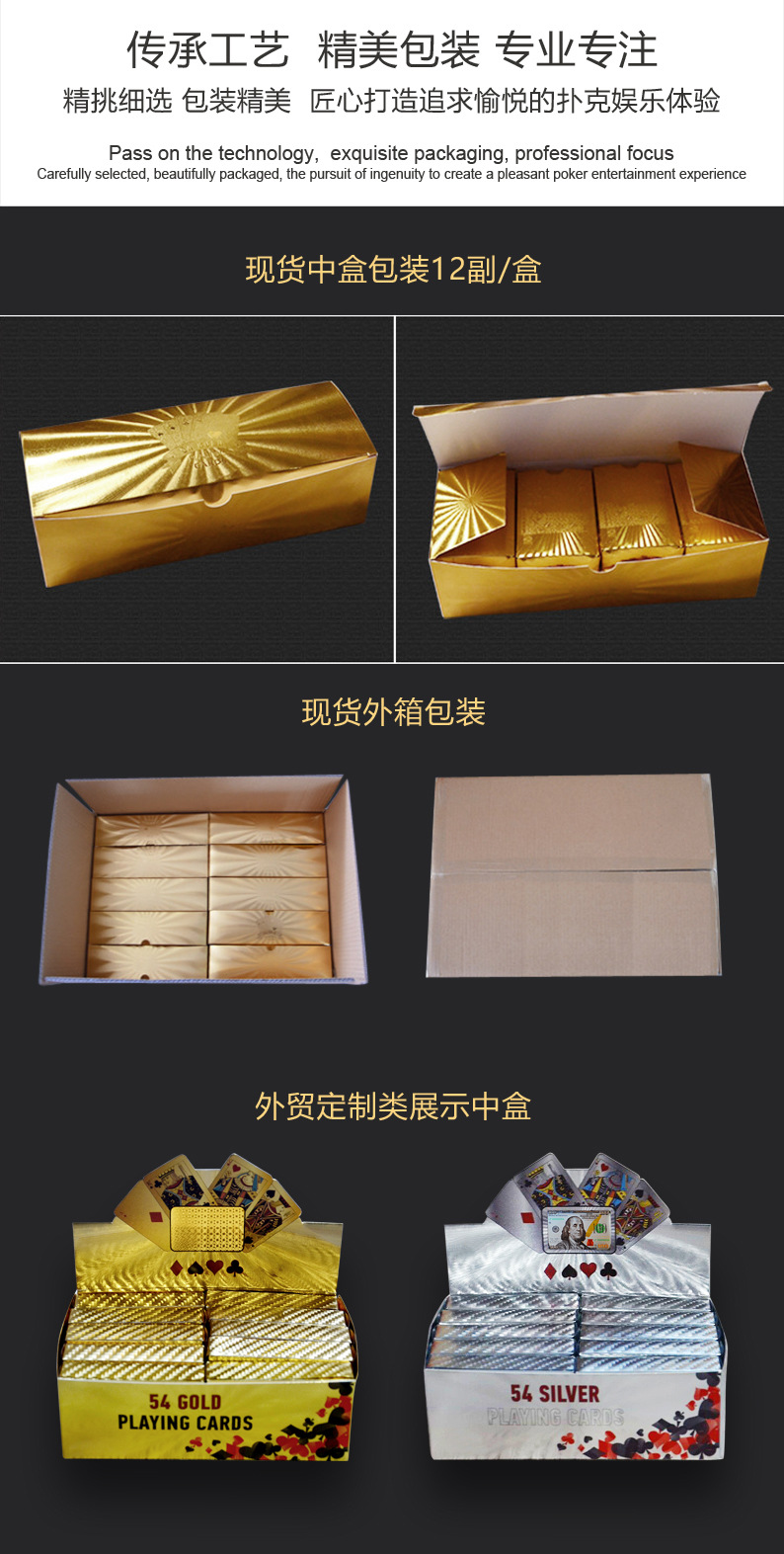 金银箔扑克 详情-5.jpg