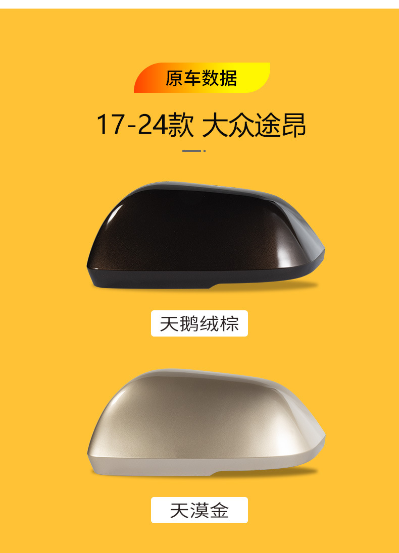 Suitable for 2017-2024 Volkswagen Touran rearview mirror housing, Touran X reversing mirror, turn signal reflector lens base