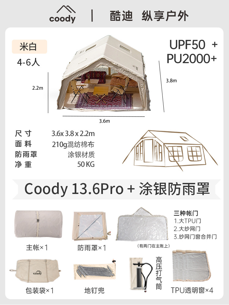 Coody13.6 Pro Quicksand Gold + 실버 코팅 캐노피