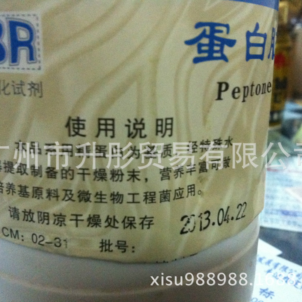 蛋白胨 生化级 发酵培养基  饲料培养基 驱油激活剂