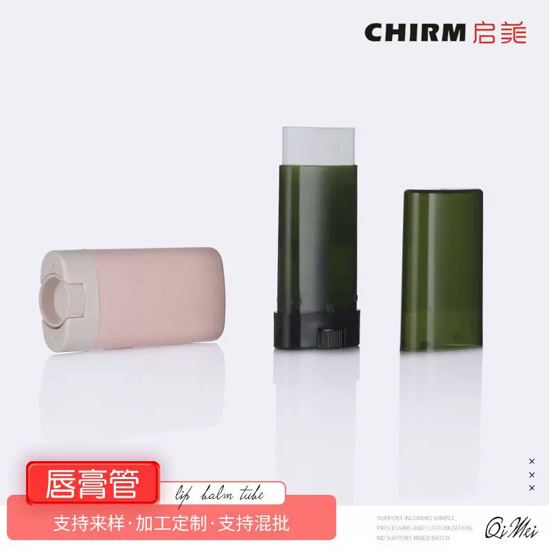 15g椭圆形PCR管 手工皂唇膏管 大容量扁管 止汗膏碎发膏分装空管